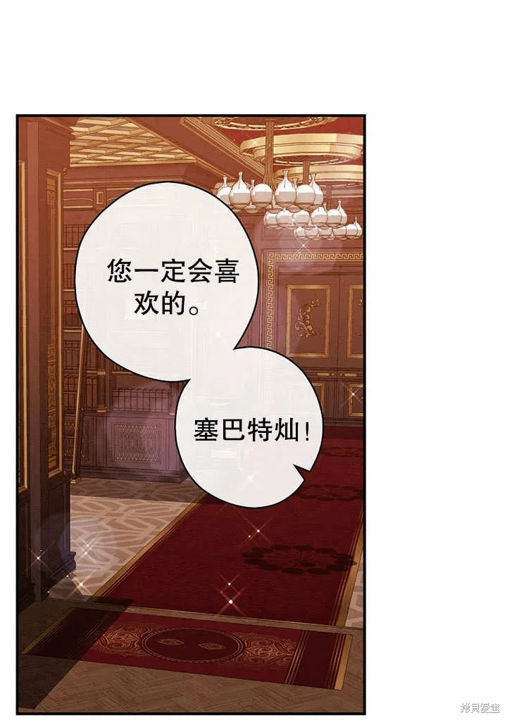 第29话 第90页