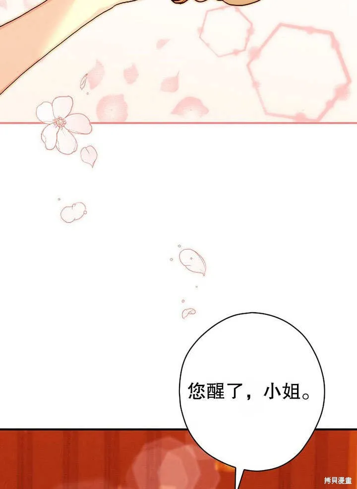 第28话 第21页