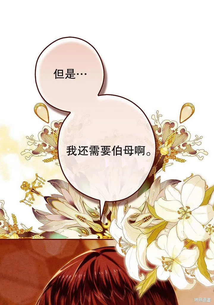 第28话 第54页