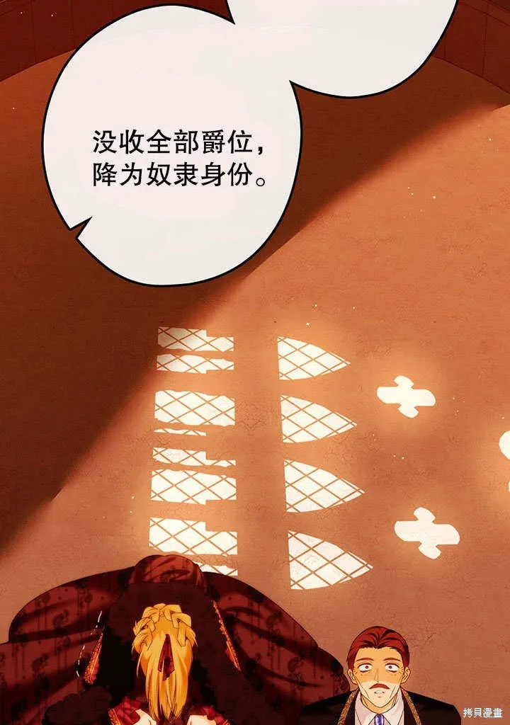 第28话 第66页