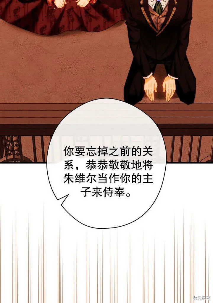 第28话 第67页