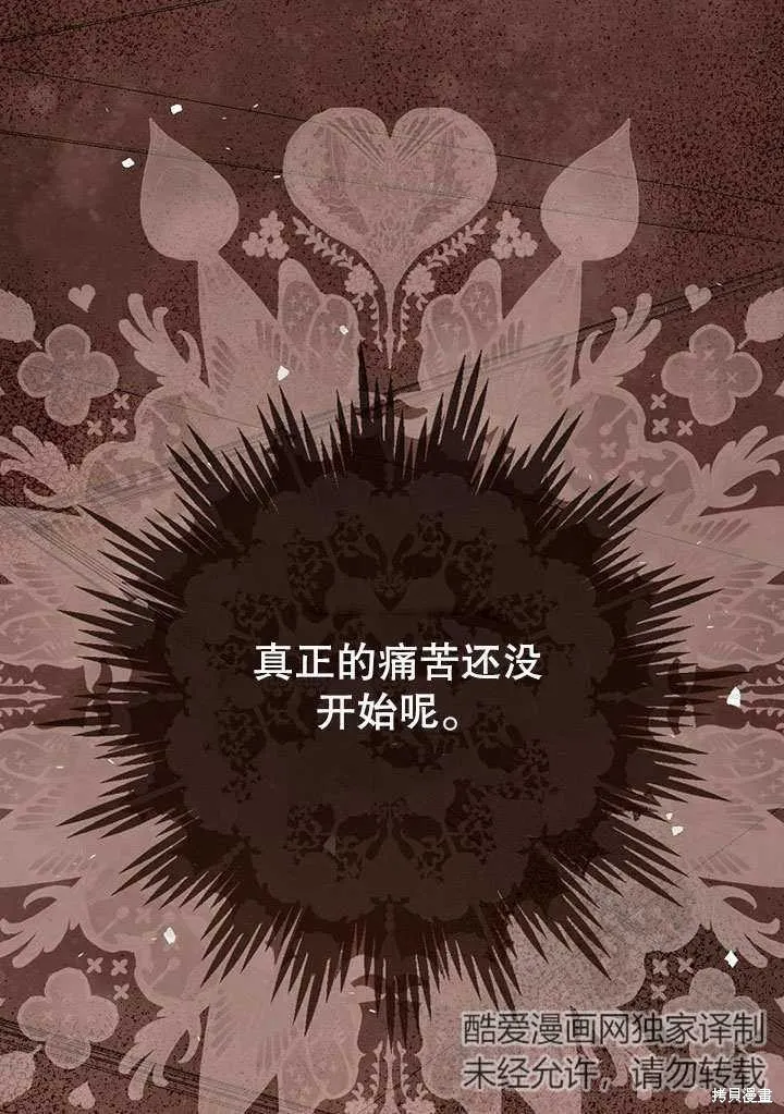 第28话 第71页