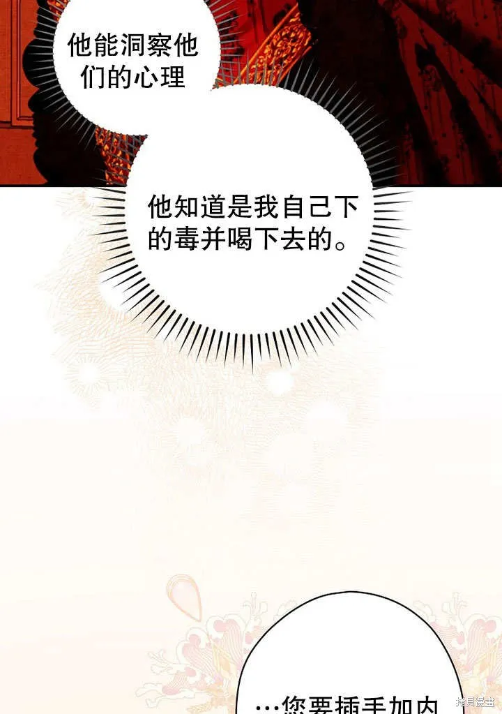 第28话 第88页