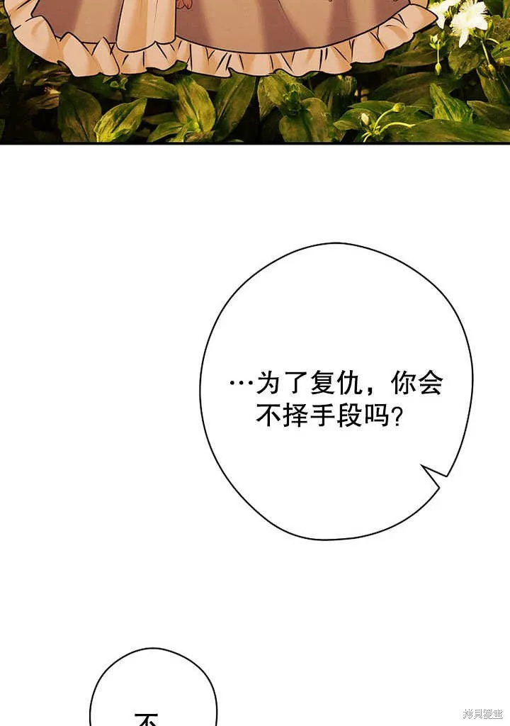 第28话 第97页