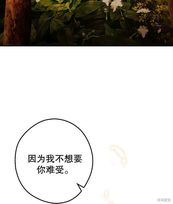 第28话 第104页