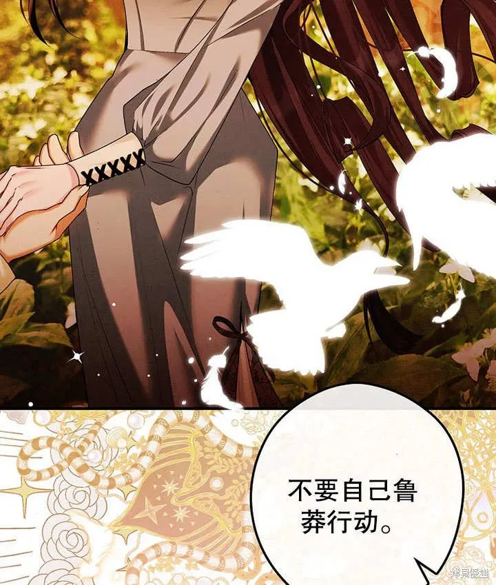 第28话 第106页
