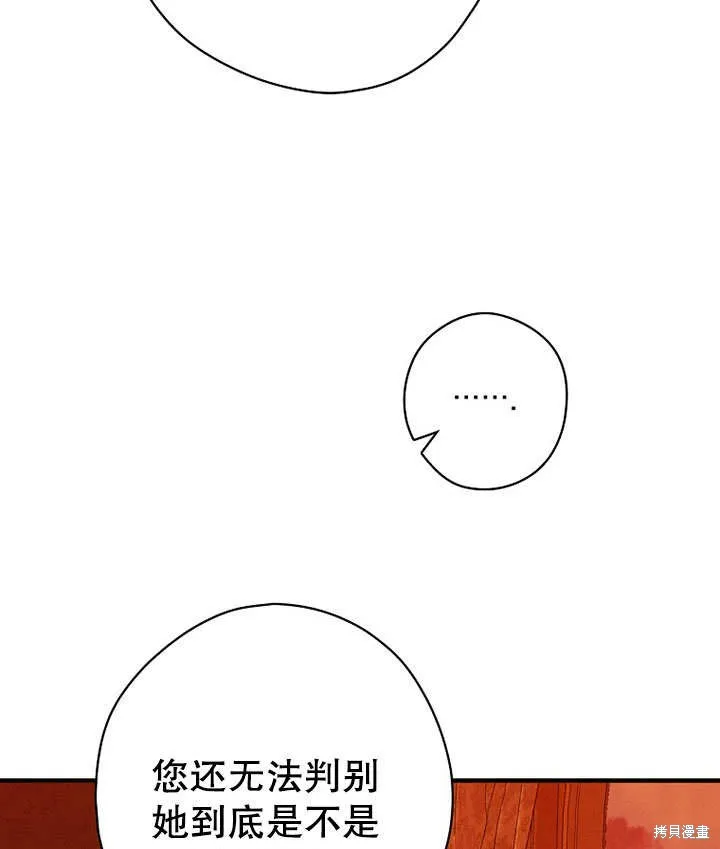 第28话 第116页