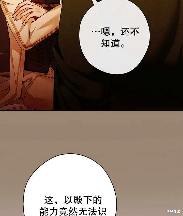 第28话 第118页