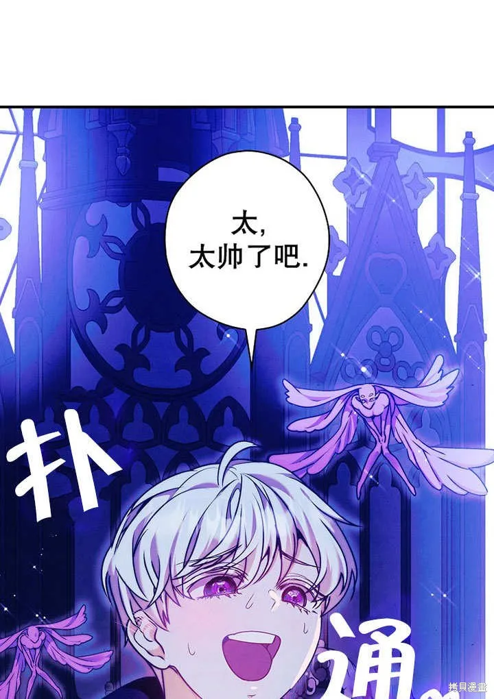 第27话 第6页
