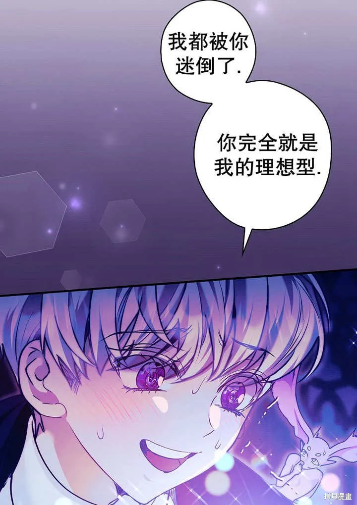 第27话 第8页