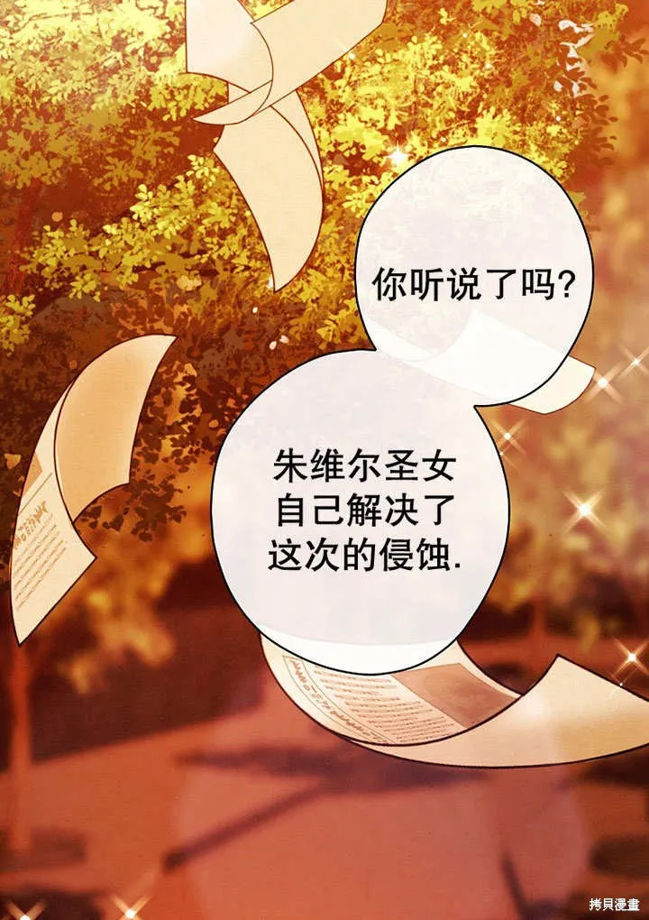 第27话 第14页