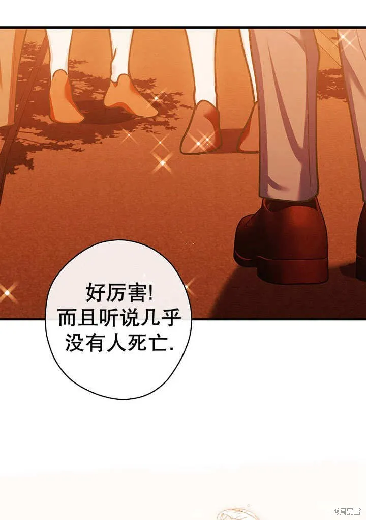 第27话 第16页