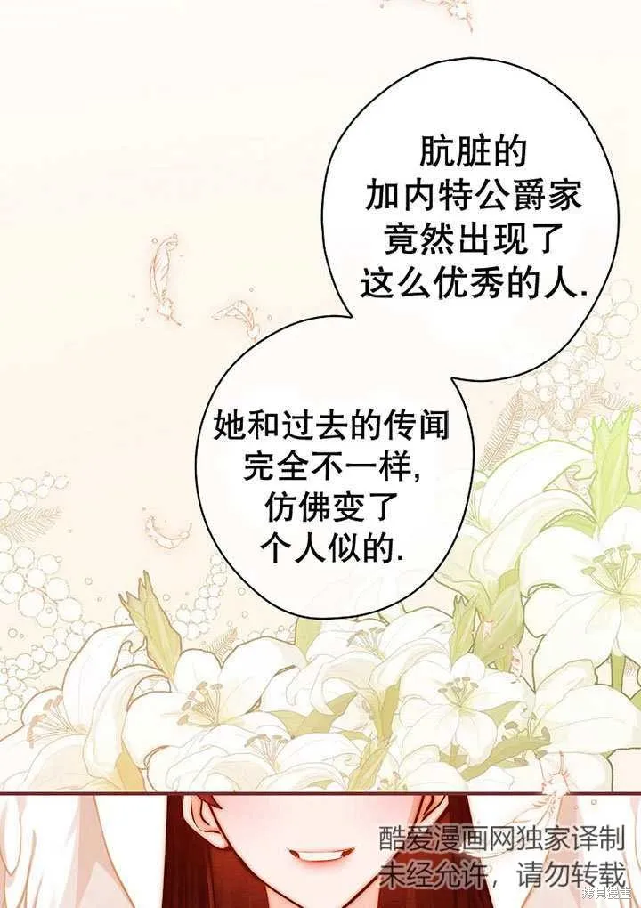 第27话 第17页