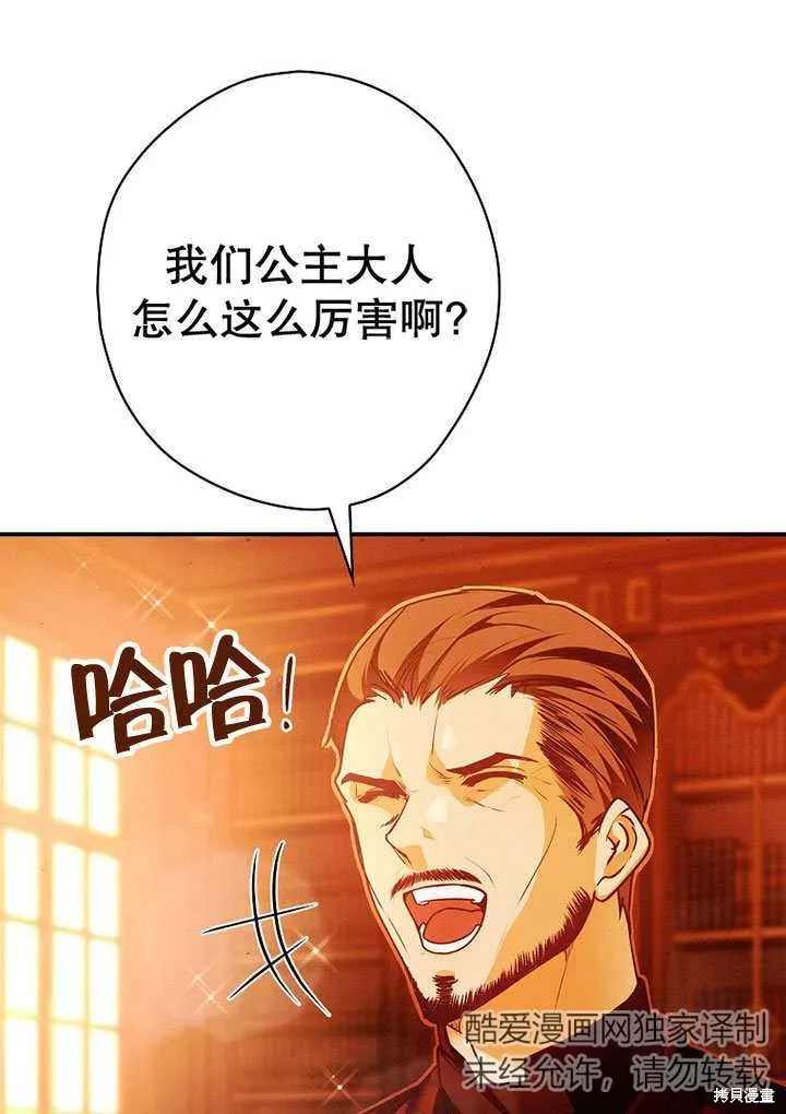 第27话 第22页