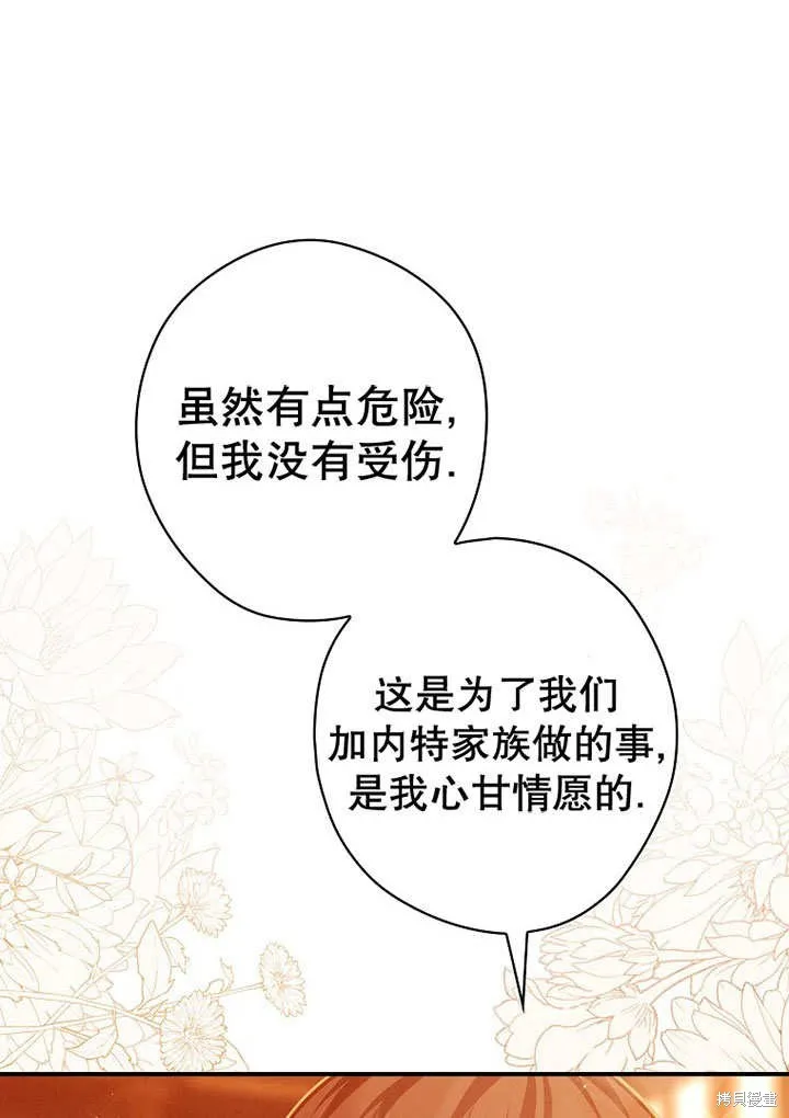 第27话 第25页