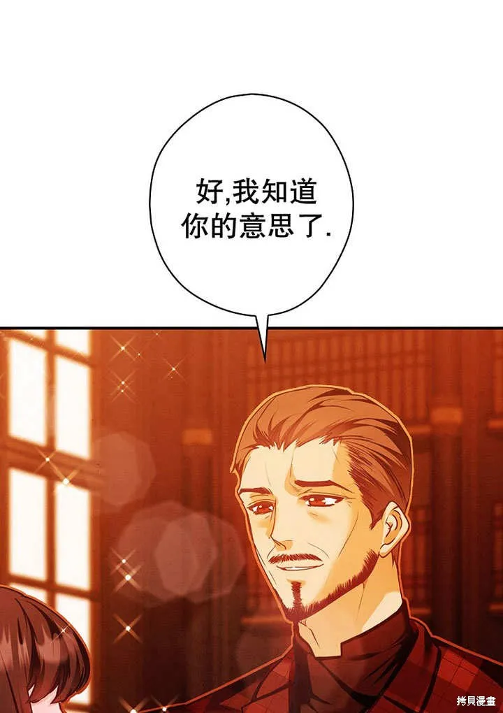 第27话 第30页