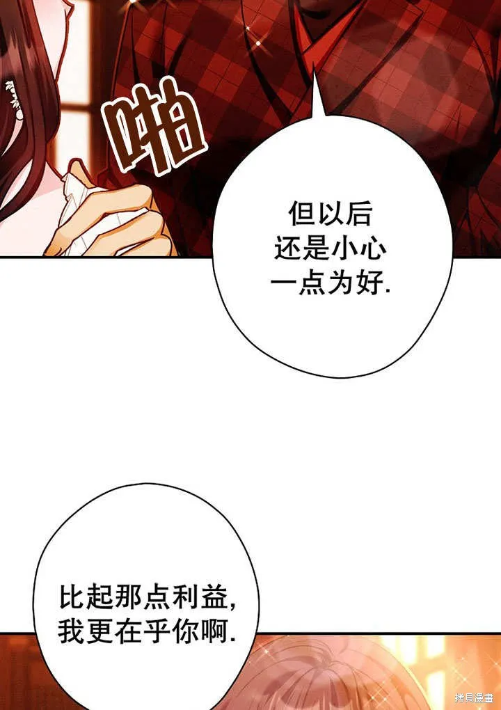 第27话 第31页