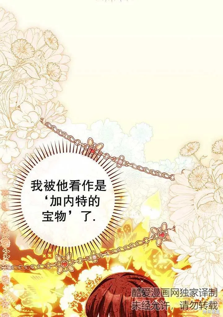 第27话 第34页