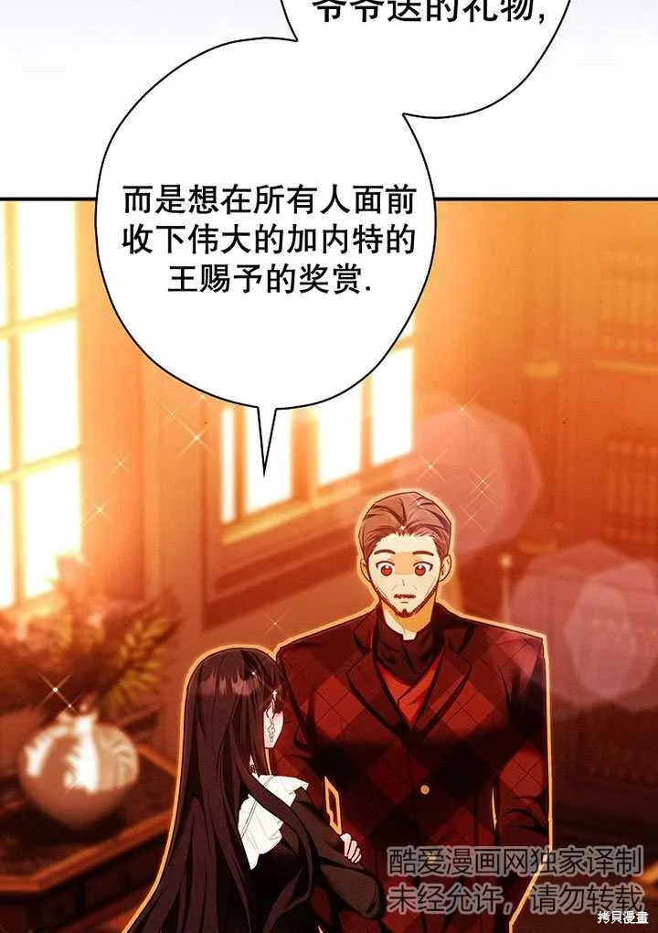 第27话 第45页
