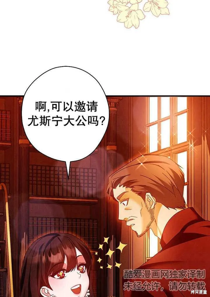 第27话 第50页