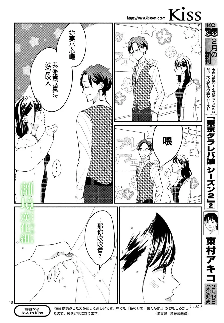 第23话 第10页