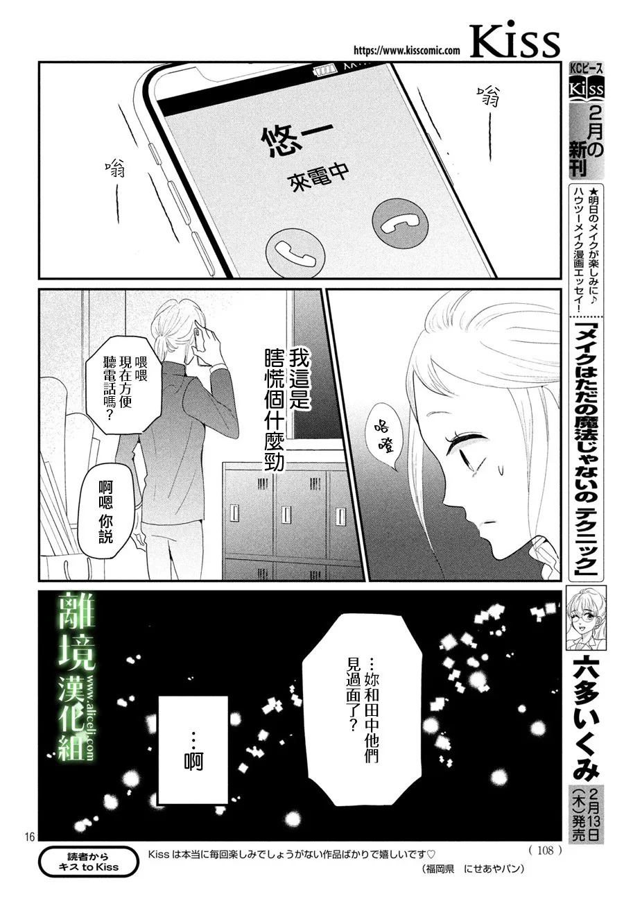 第23话 第16页
