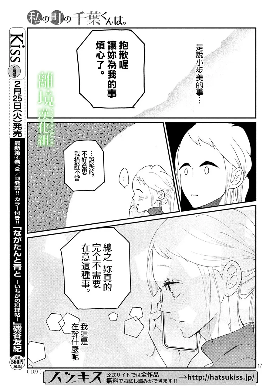 第23话 第17页