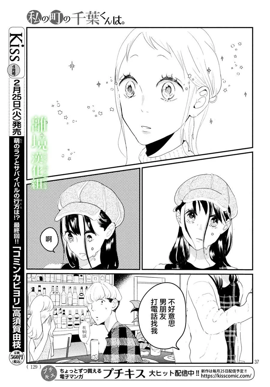 第22话 第37页