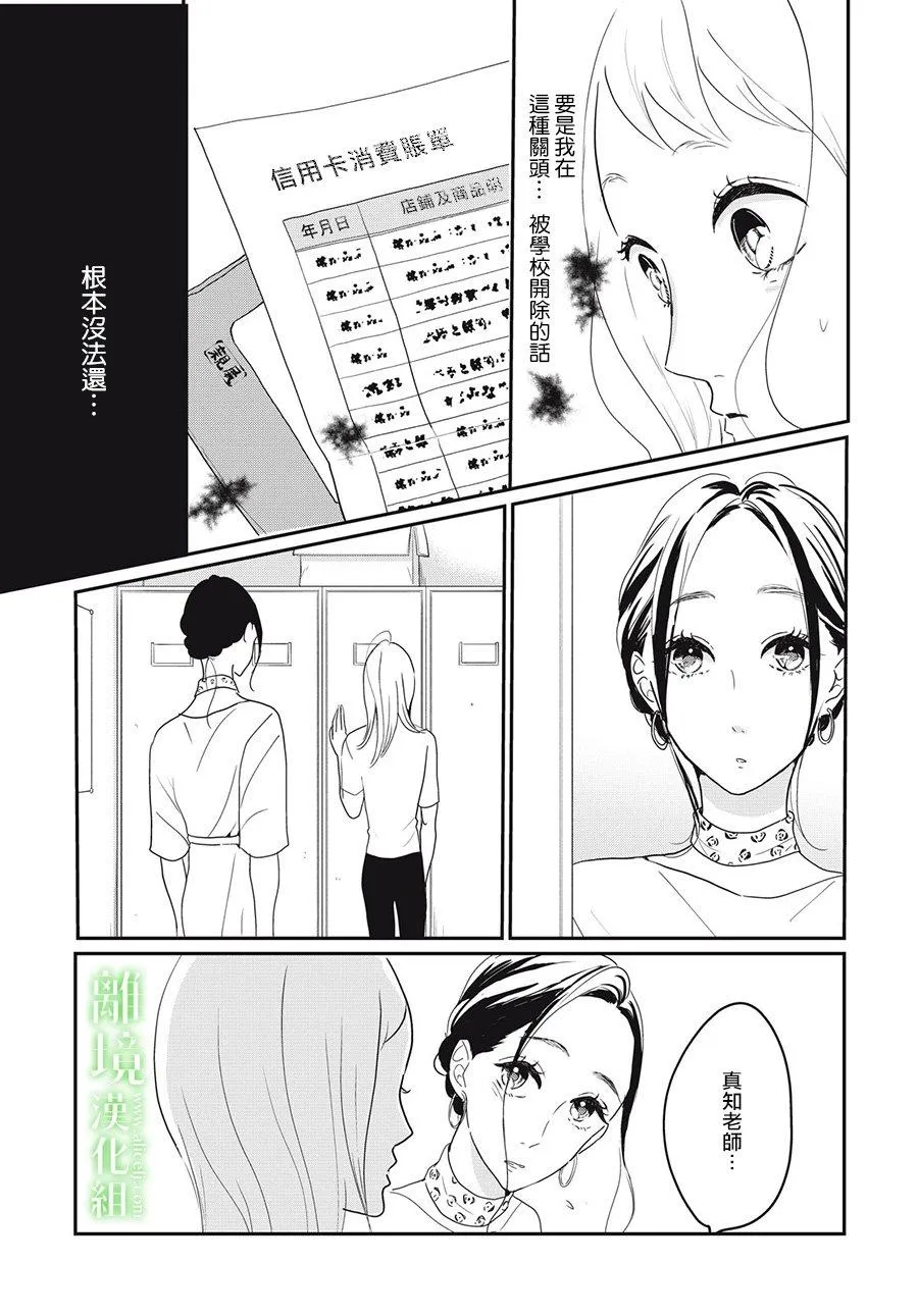 第17话 第11页