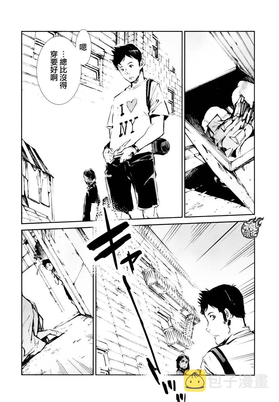 第54话 第7页