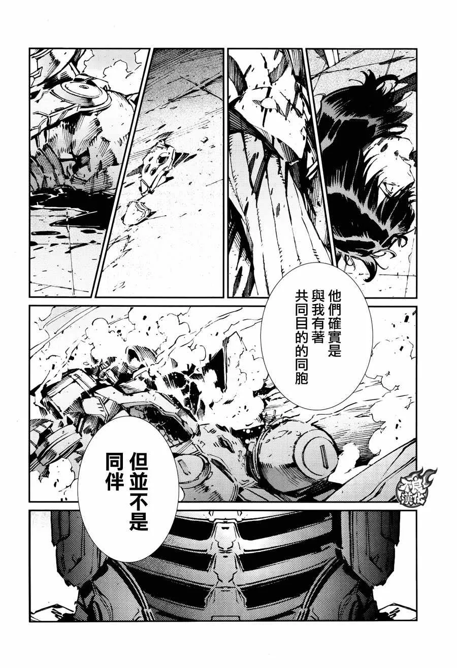 第69话 第8页