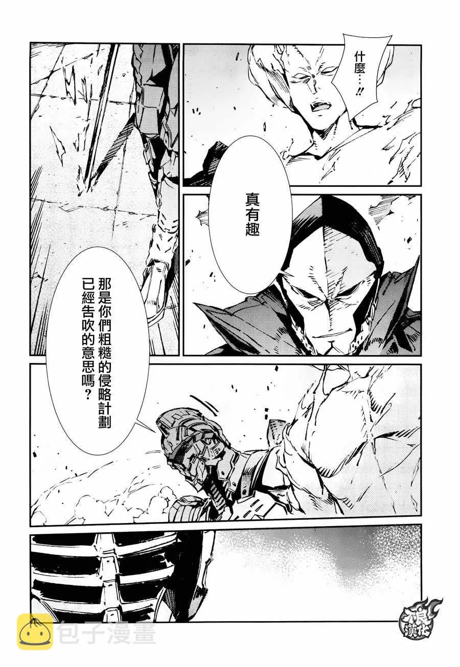 第69话 第10页