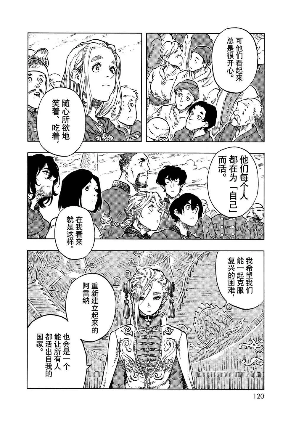 第64话 第24页