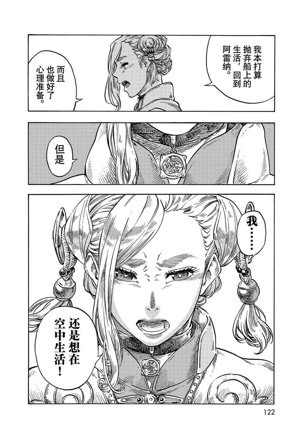 第64话 第26页