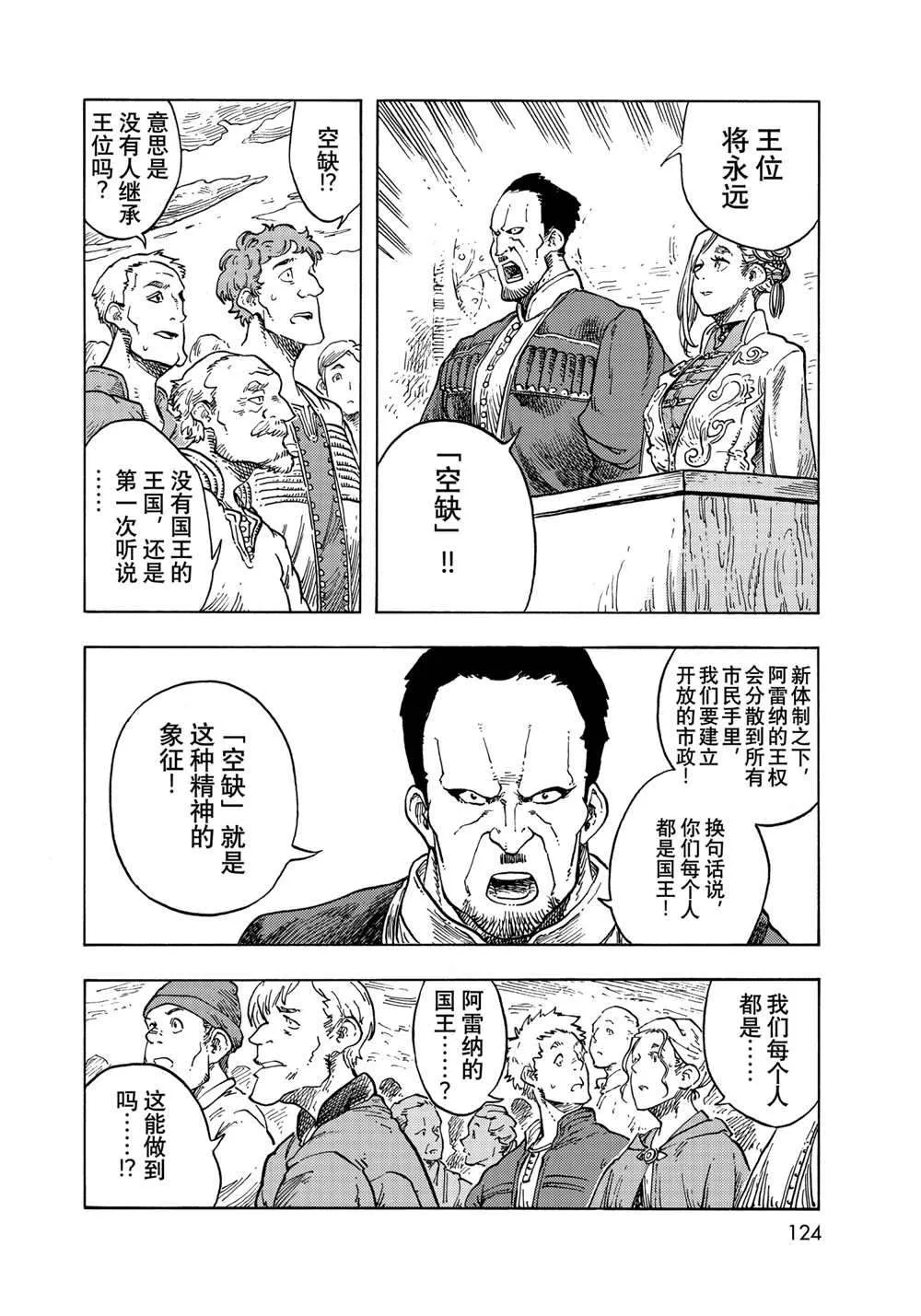 第64话 第28页