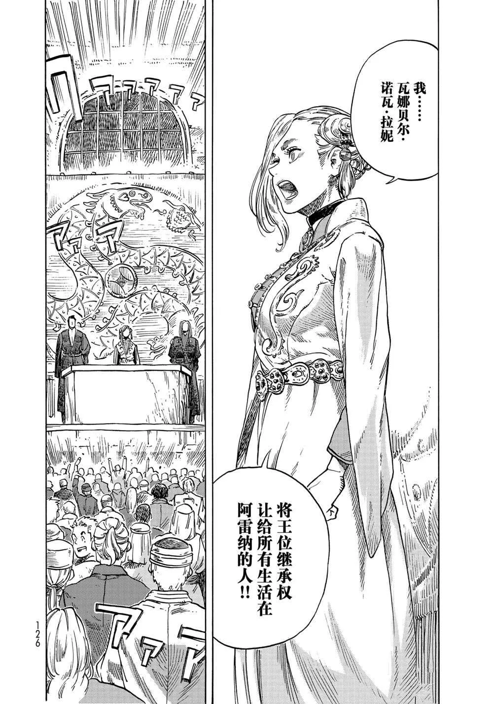 第64话 第30页