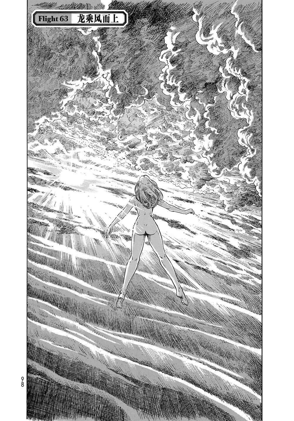 第63话 第2页