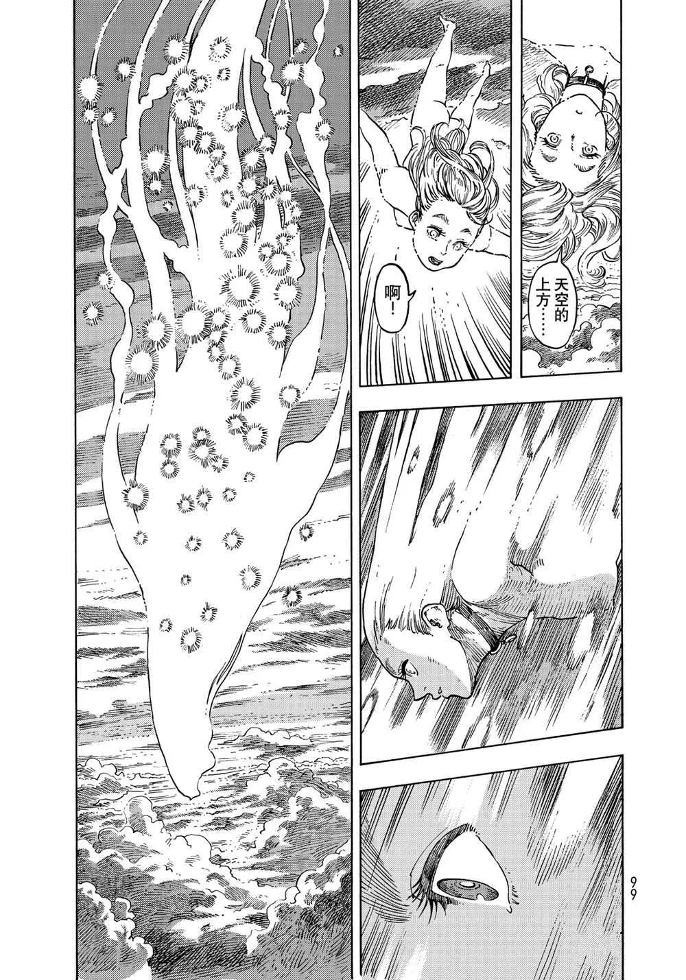 第63话 第3页