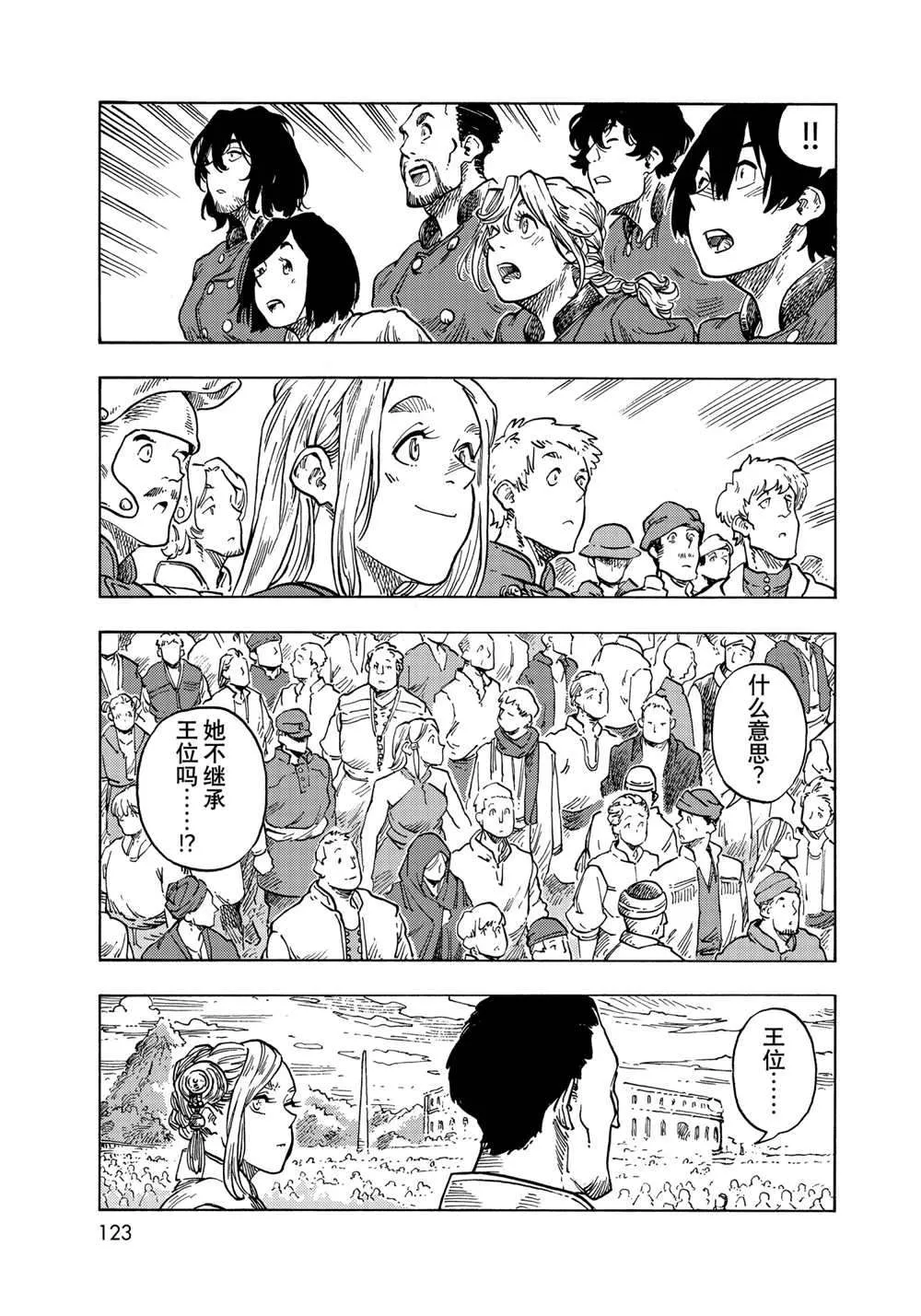 第63话 第27页