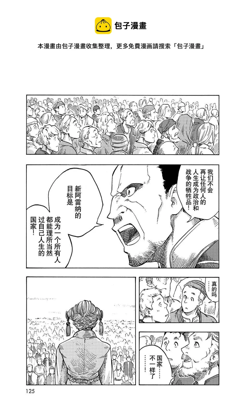 第63话 第29页