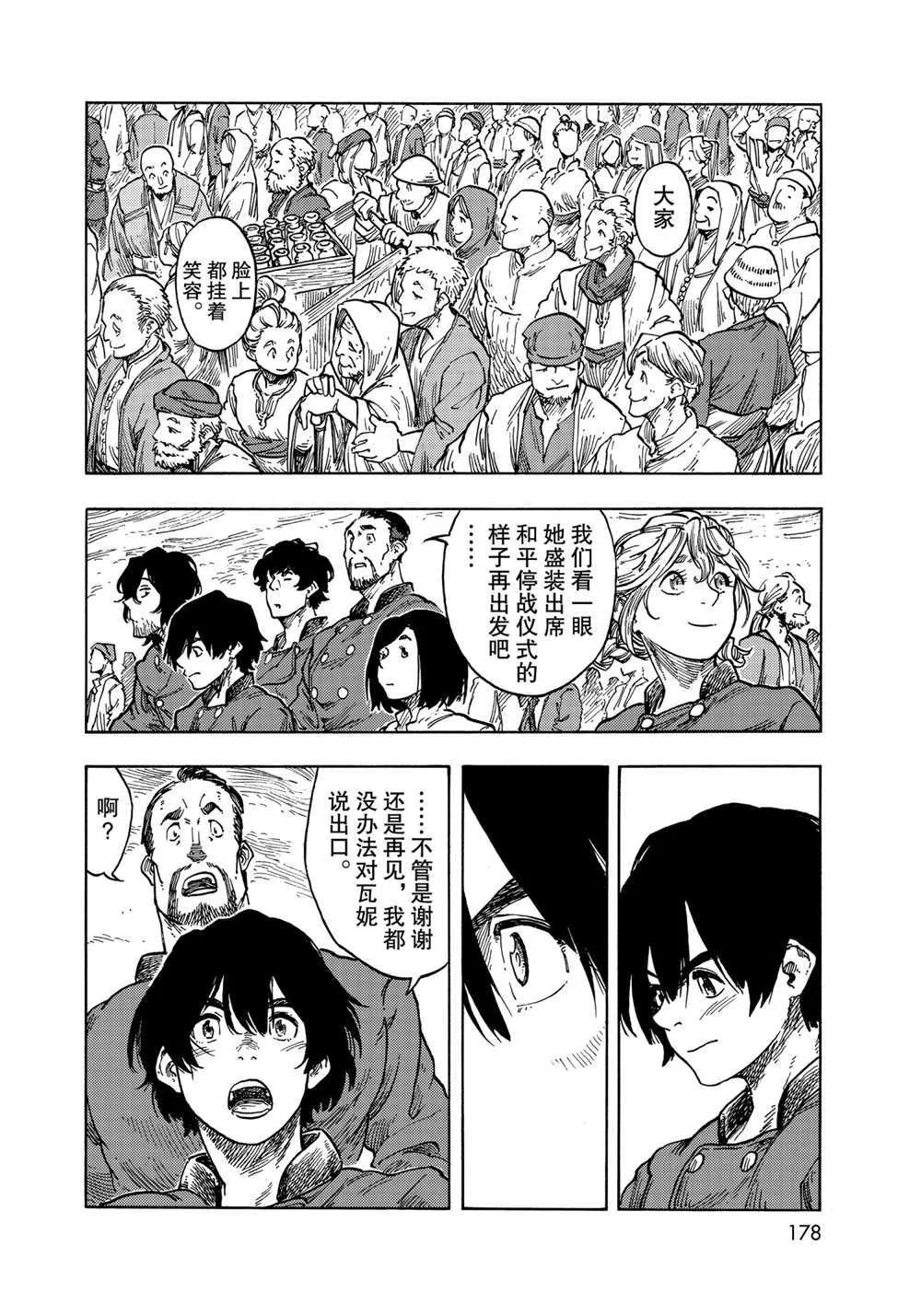 第62话 第14页