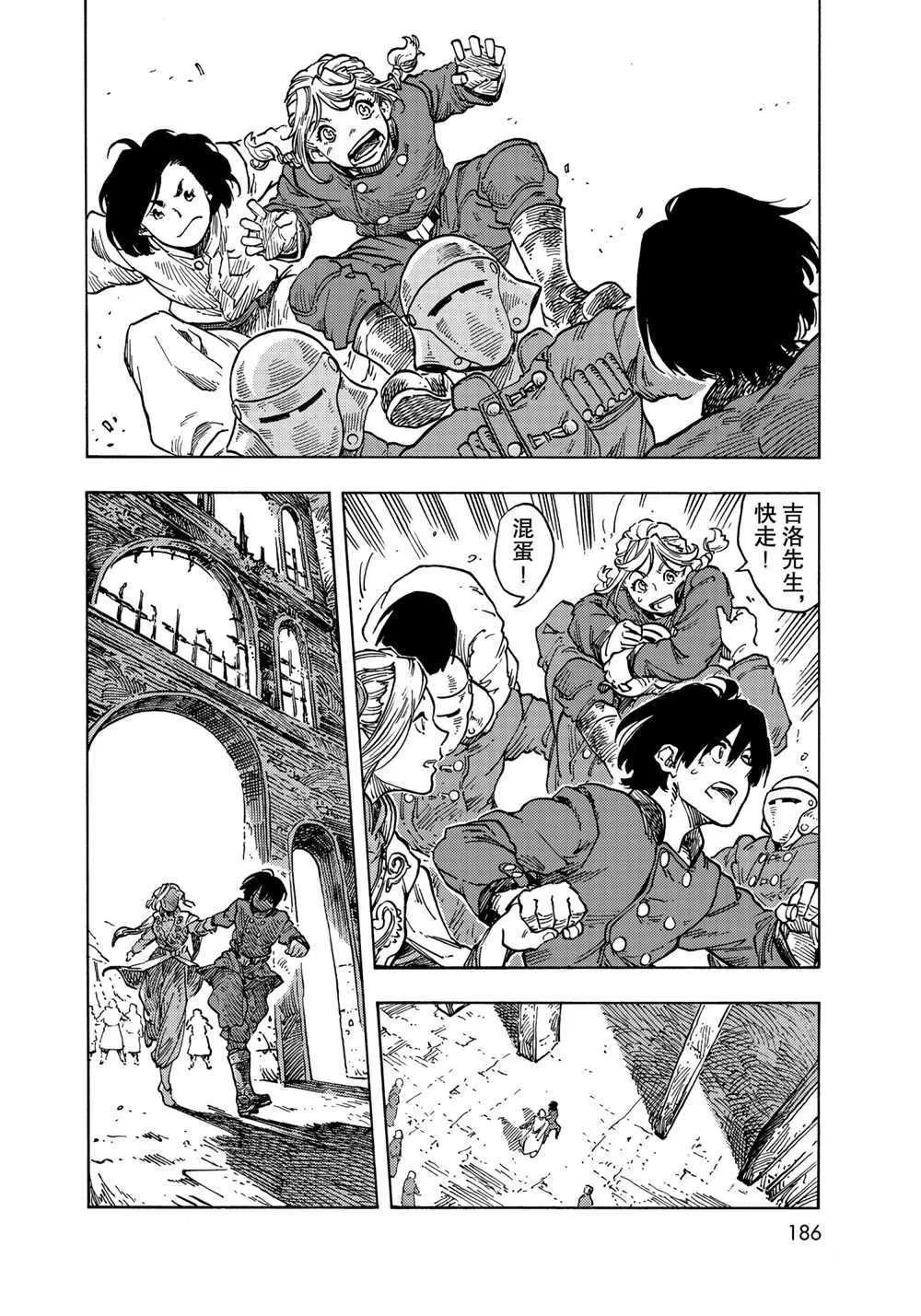 第62话 第22页