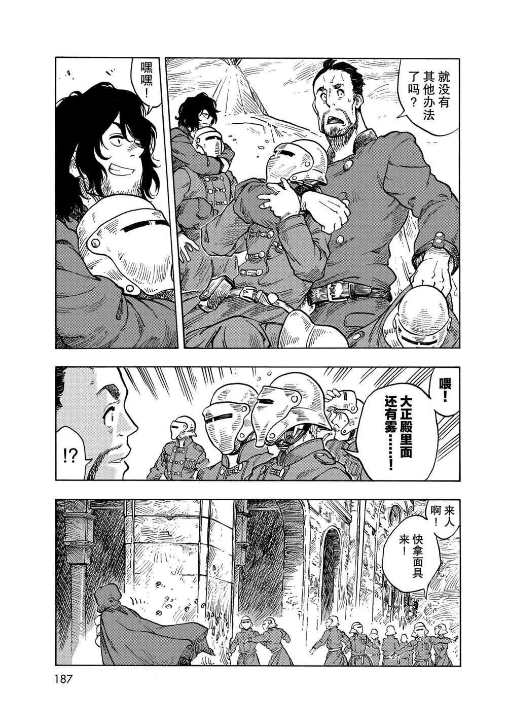 第62话 第23页