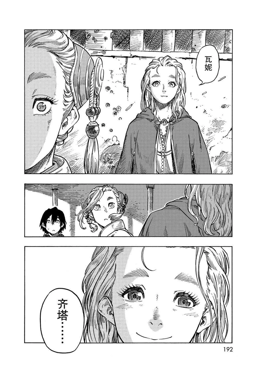 第62话 第28页