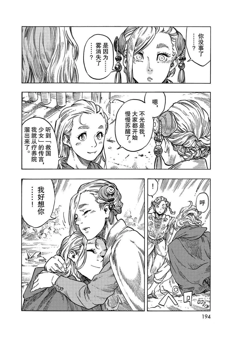第62话 第30页