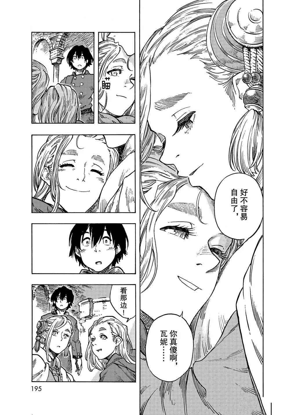 第62话 第31页