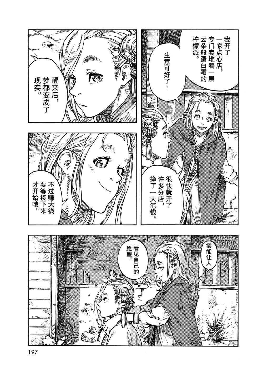 第62话 第33页