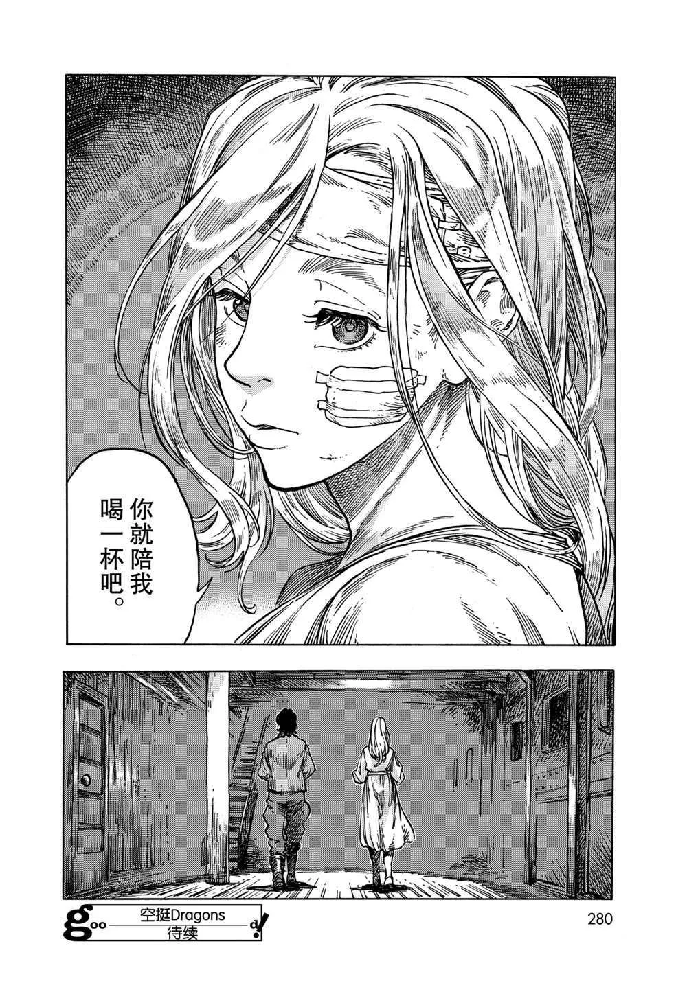 第61话 第36页