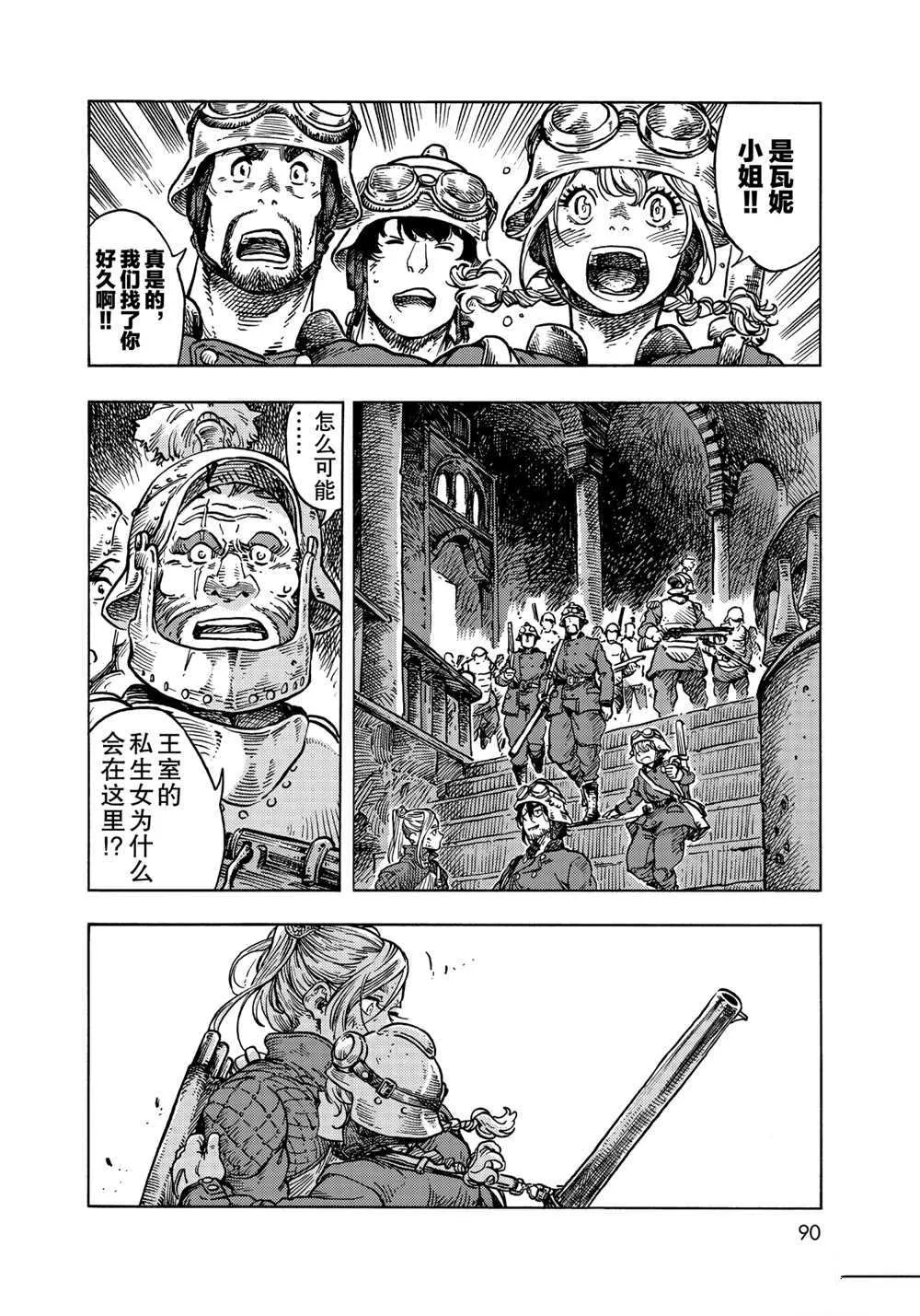 第60话 第2页