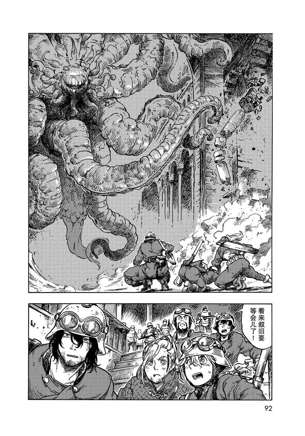 第60话 第4页